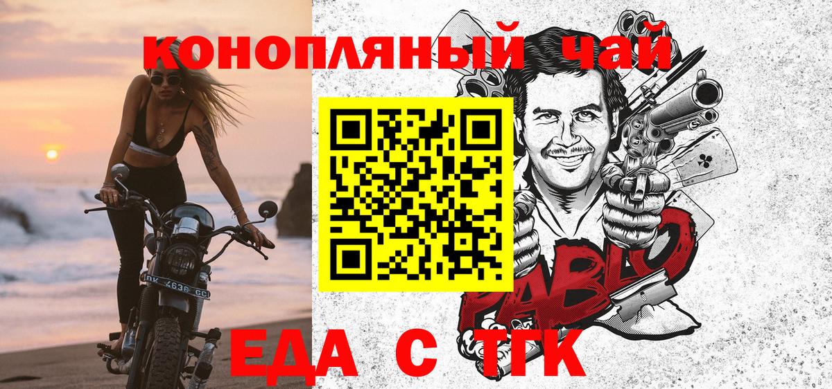 Ивантеевка  Печенье с ТГК марихуана  Вход с VPN 