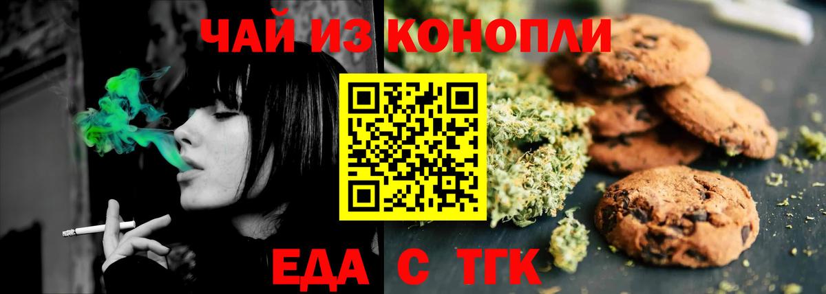 Canna-Cookies конопля Ивантеевка