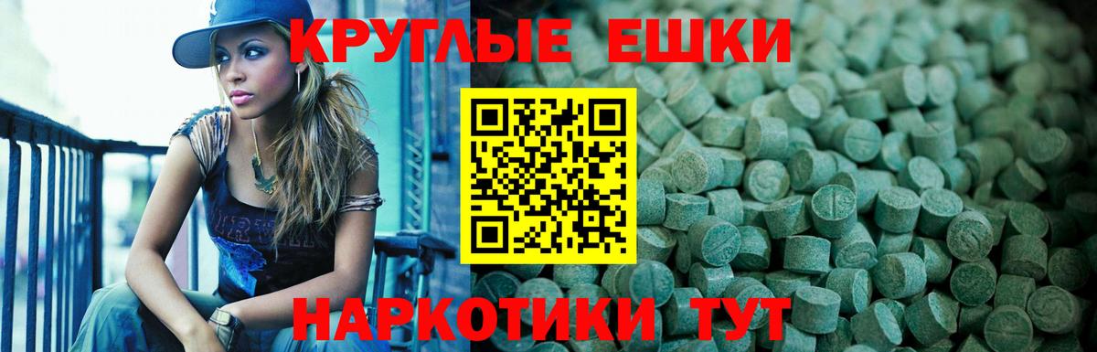 Экстази VHQ  Вход с VPN  Ивантеевка  Ecstasy 99% 