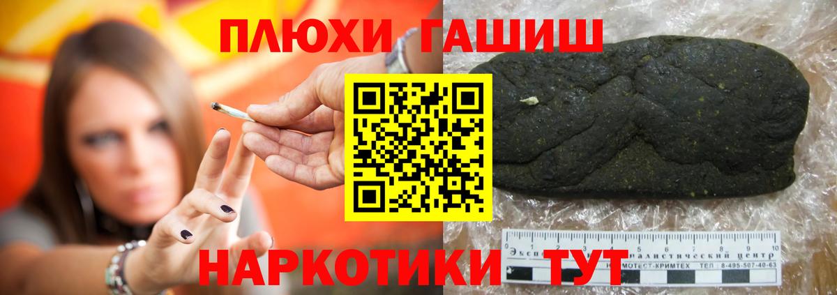 Ивантеевка  ГАШИШ Cannabis  Вход с VPN 