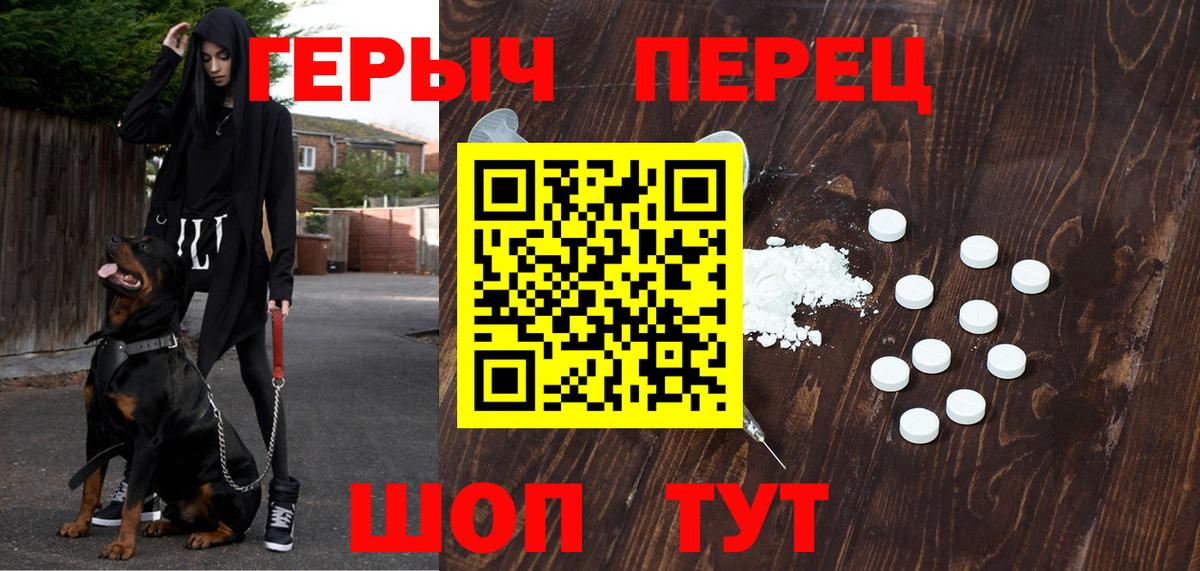 ГЕРОИН белый  Вход с VPN  Ивантеевка 