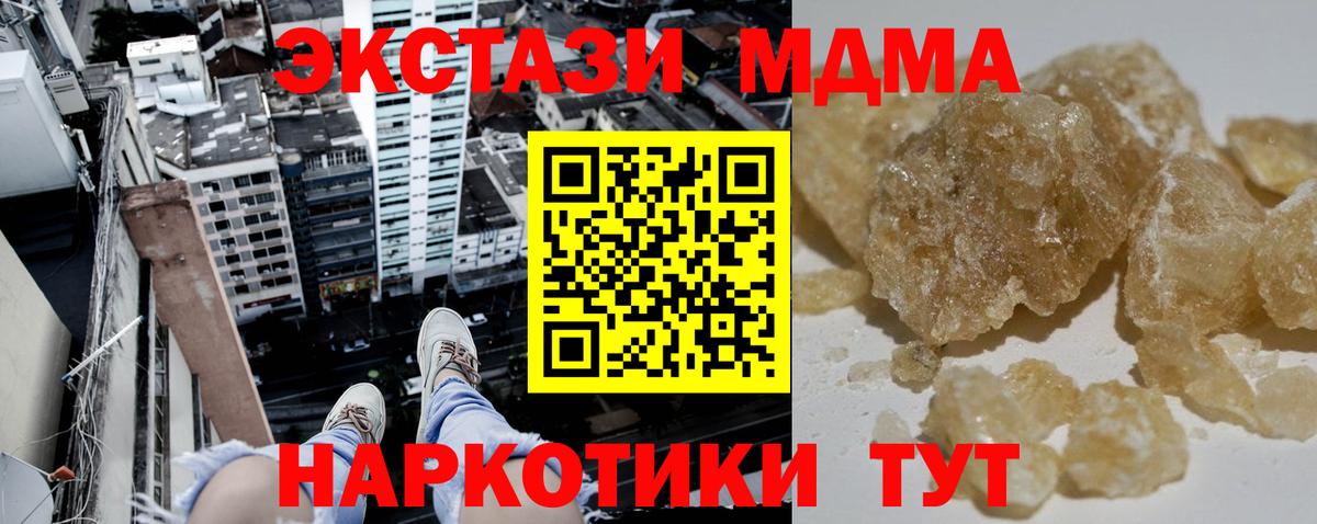 Ивантеевка  MDMA  MDMA Molly  Вход с VPN  MDMA crystal 
