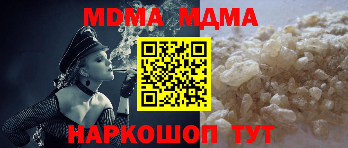 MDMA VHQ Ивантеевка