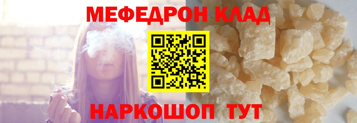 Ивантеевка  МЕФ мука  Меф mephedrone  Вход с VPN 