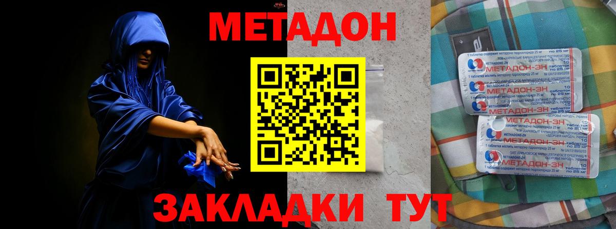 Ивантеевка  Метадон кристалл  Вход с VPN  МЕТАДОН кристалл 