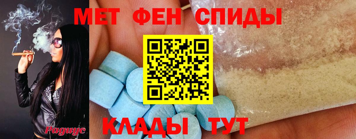 Метамфетамин кристалл Ивантеевка
