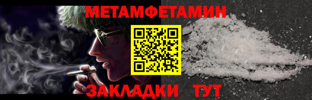 МЕТАМФЕТАМИН кристалл  МЕТАМФЕТАМИН кристалл  Ивантеевка  Вход с VPN 