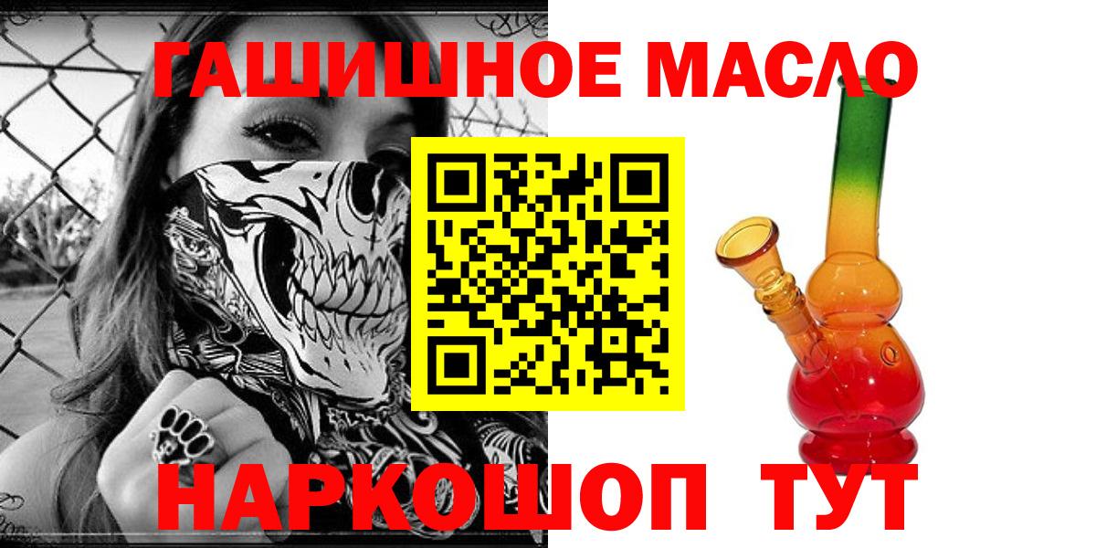 ТГК гашишное масло  Вход с VPN  Ивантеевка 